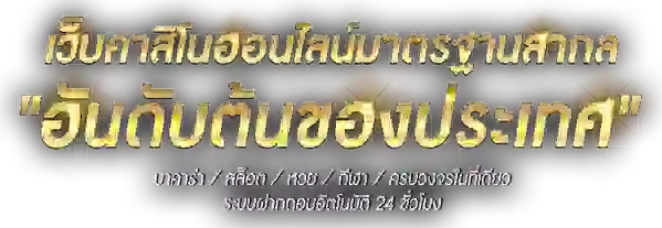 GALAXYMACAU - เดิมพันที่สมบูรณ์แบบ ด้วยระบบที่ทันสมัยเหนือระดับ